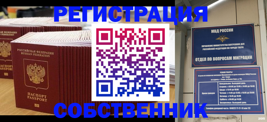 временная регистрация законно в Жукове