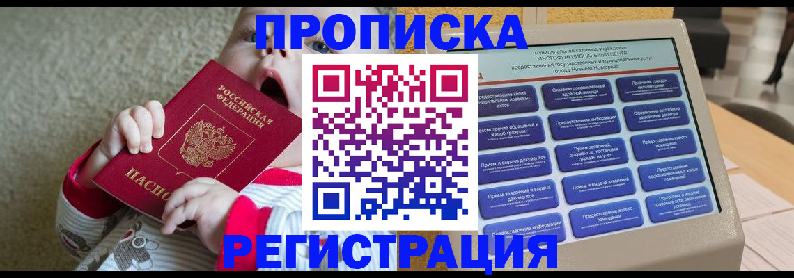 временная регистрация поиск в Жукове